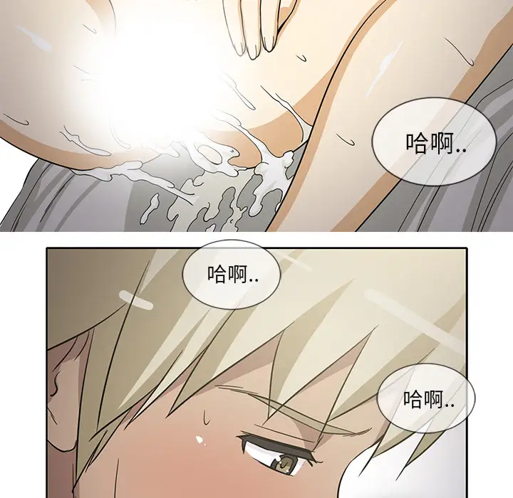 《新来的女邻居》漫画 第23话