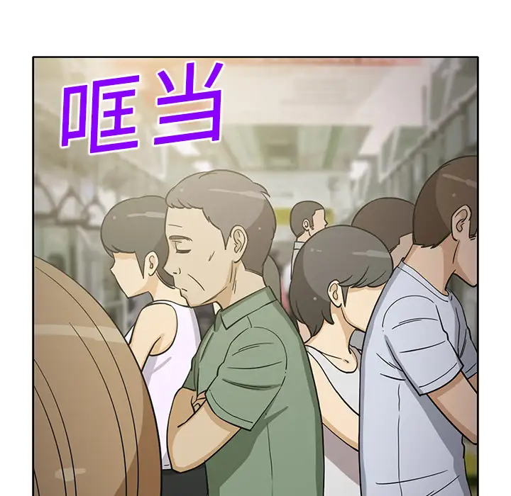《新来的女邻居》漫画 第23话