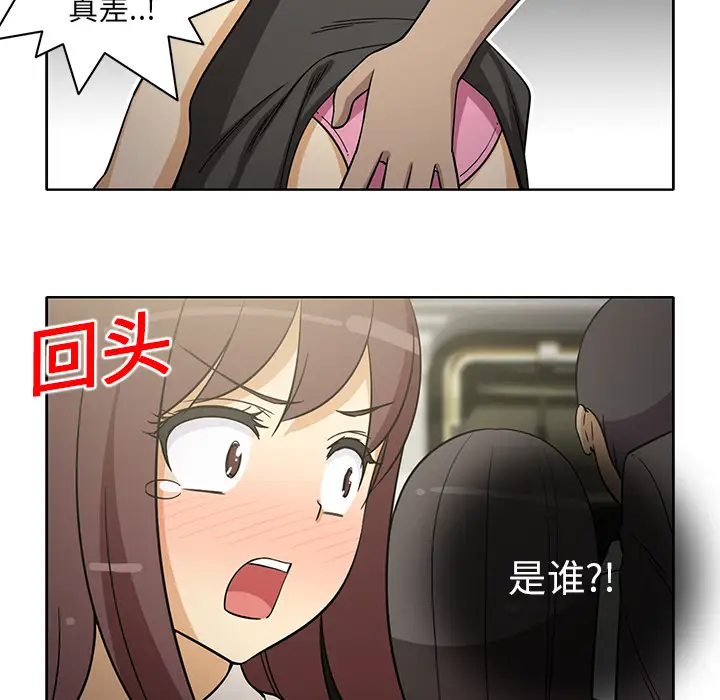《新来的女邻居》漫画 第23话