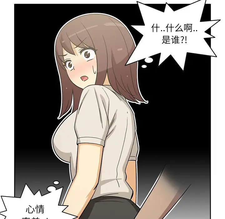 《新来的女邻居》漫画 第23话