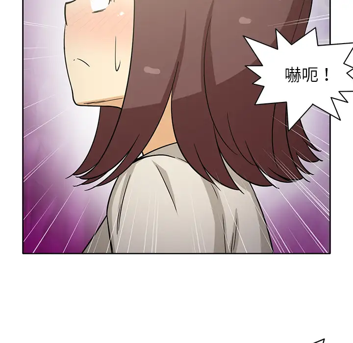 《新来的女邻居》漫画 第23话