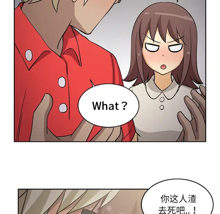 《新来的女邻居》漫画 第23话