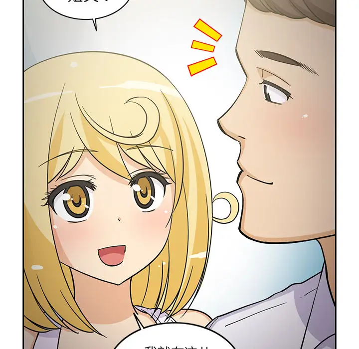 《新来的女邻居》漫画 第23话