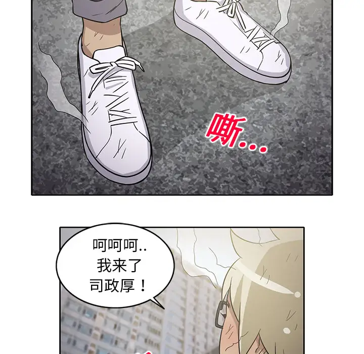 《新来的女邻居》漫画 第23话