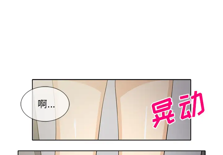 《新来的女邻居》漫画 第24话
