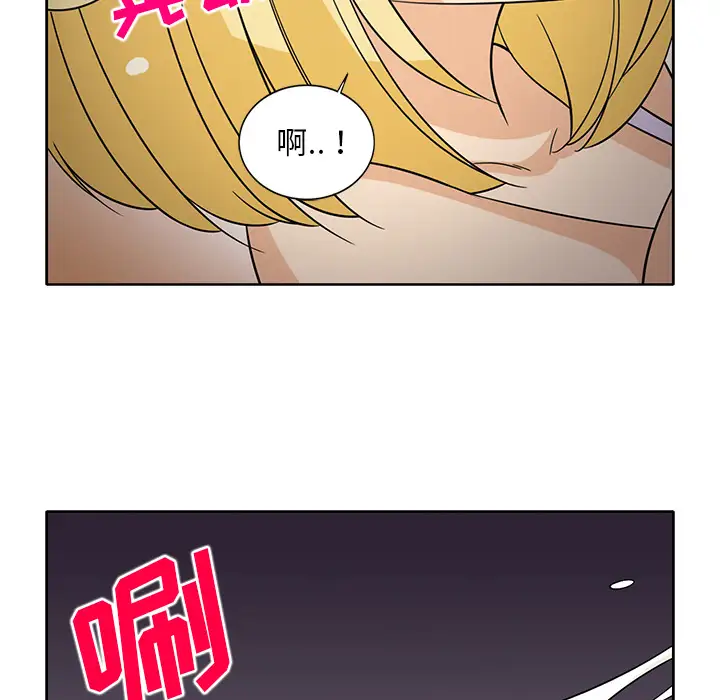 《新来的女邻居》漫画 第24话