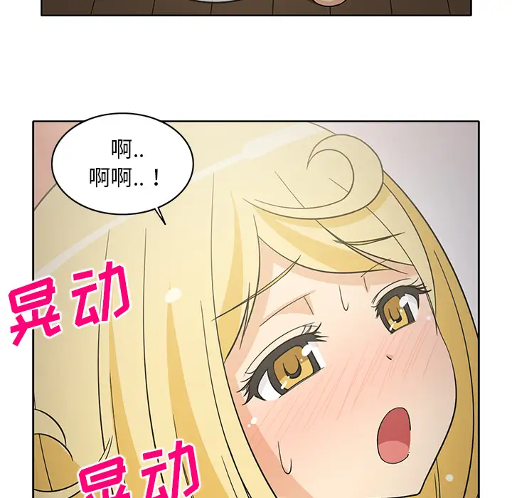 《新来的女邻居》漫画 第24话