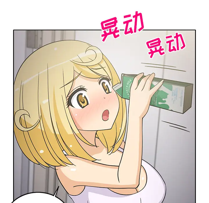 《新来的女邻居》漫画 第24话