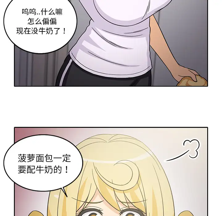 《新来的女邻居》漫画 第24话
