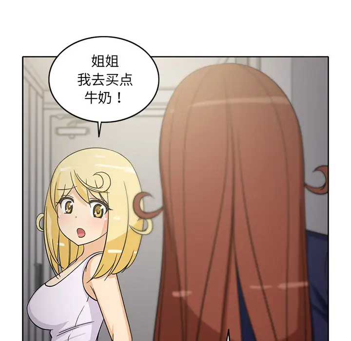 《新来的女邻居》漫画 第24话