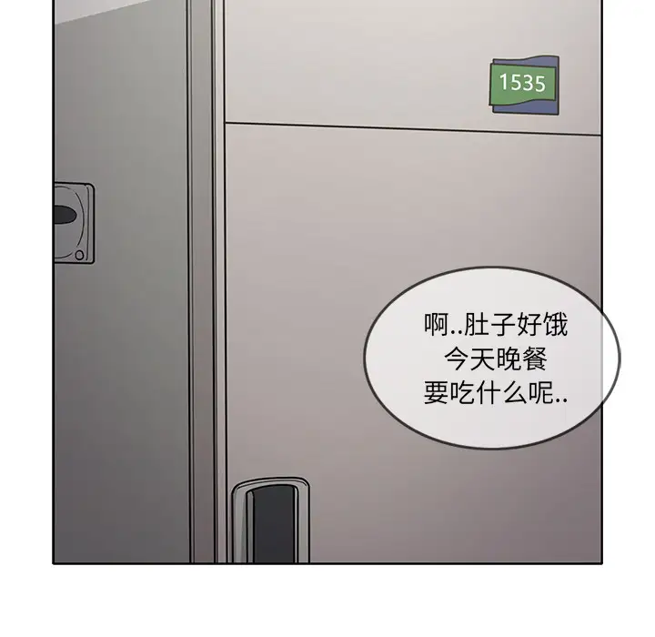 《新来的女邻居》漫画 第24话