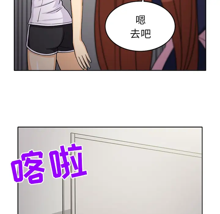 《新来的女邻居》漫画 第24话