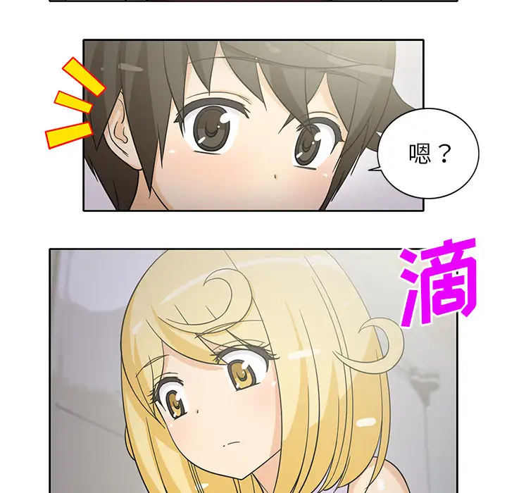 《新来的女邻居》漫画 第24话