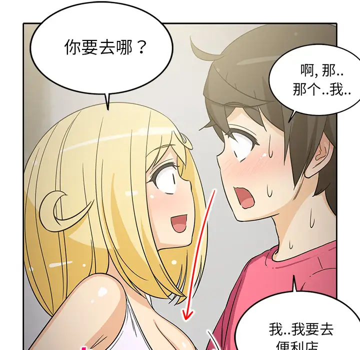 《新来的女邻居》漫画 第24话