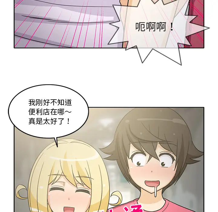 《新来的女邻居》漫画 第24话