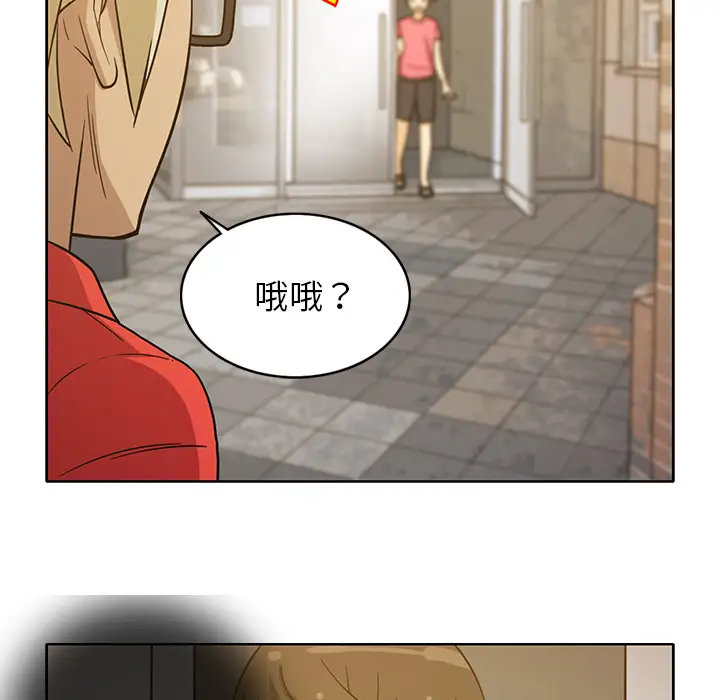 《新来的女邻居》漫画 第24话