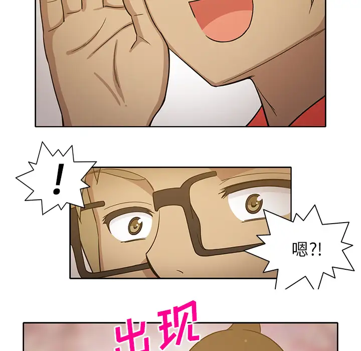 《新来的女邻居》漫画 第24话