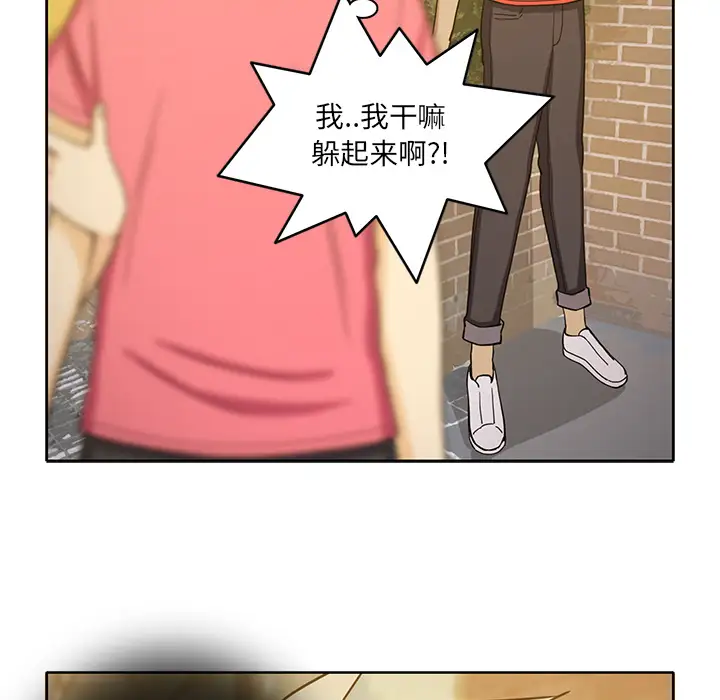 《新来的女邻居》漫画 第24话