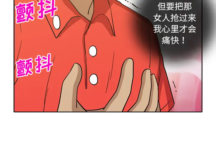 《新来的女邻居》漫画 第24话