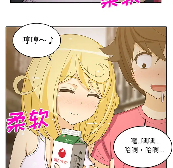 《新来的女邻居》漫画 第25话
