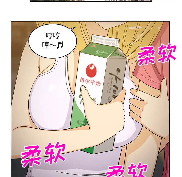 《新来的女邻居》漫画 第25话