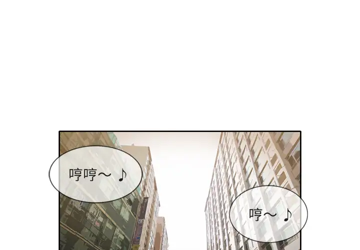 《新来的女邻居》漫画 第25话