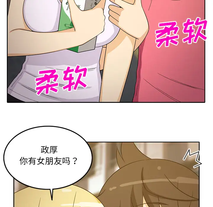 《新来的女邻居》漫画 第25话