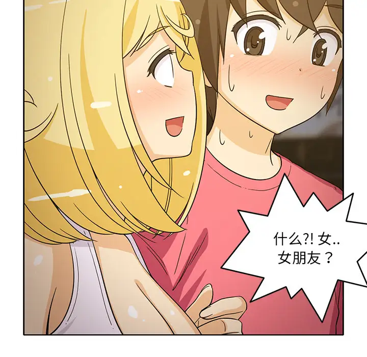 《新来的女邻居》漫画 第25话