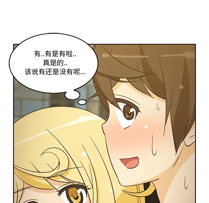 《新来的女邻居》漫画 第25话