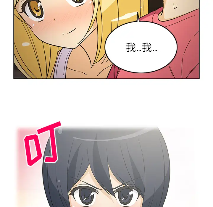 《新来的女邻居》漫画 第25话