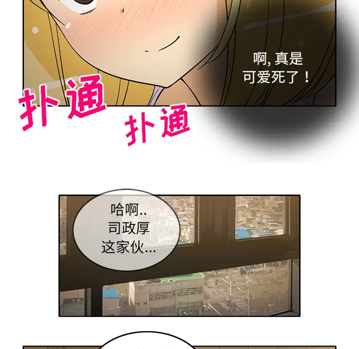 《新来的女邻居》漫画 第25话