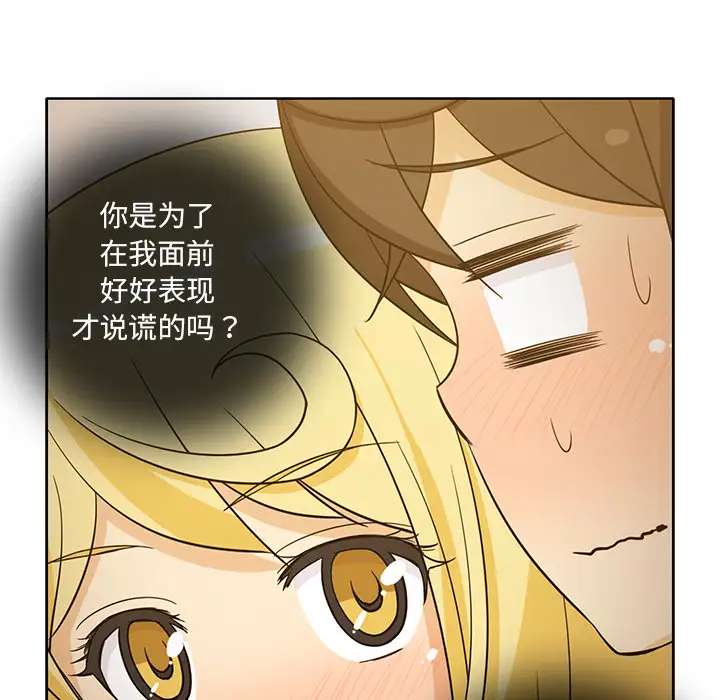 《新来的女邻居》漫画 第25话