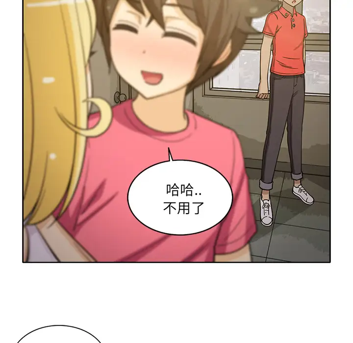 《新来的女邻居》漫画 第25话