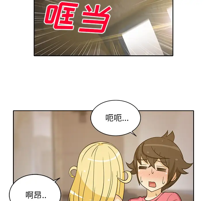 《新来的女邻居》漫画 第25话