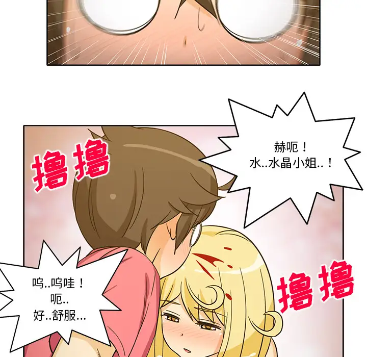 《新来的女邻居》漫画 第25话