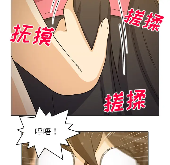 《新来的女邻居》漫画 第25话