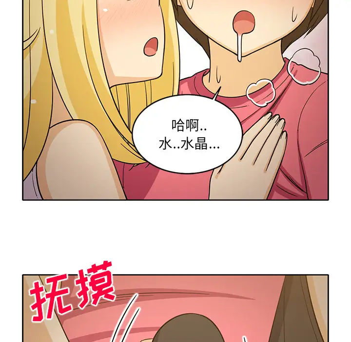 《新来的女邻居》漫画 第25话