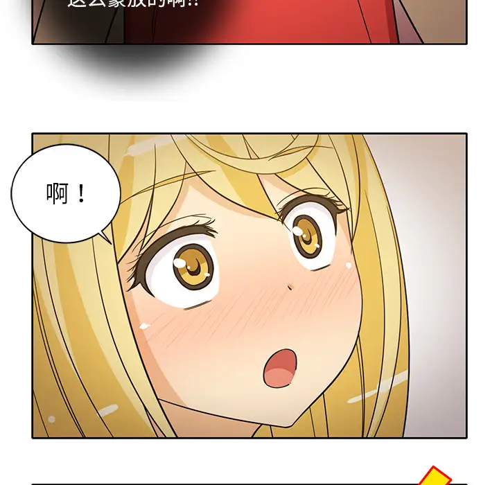 《新来的女邻居》漫画 第25话
