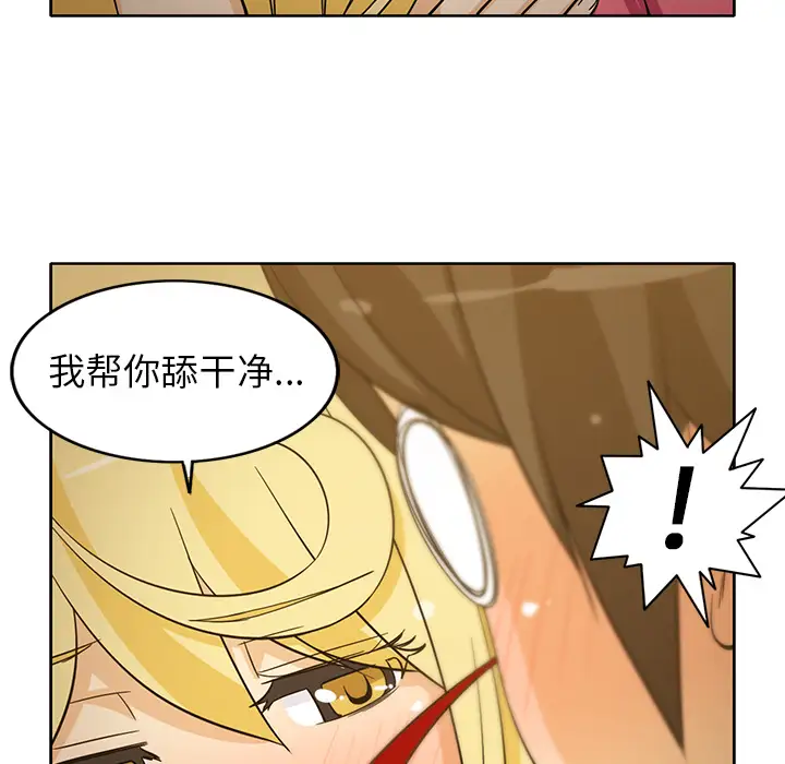 《新来的女邻居》漫画 第25话