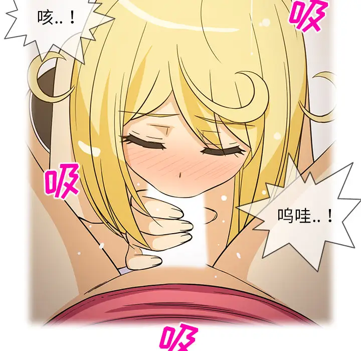 《新来的女邻居》漫画 第26话