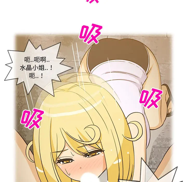 《新来的女邻居》漫画 第26话