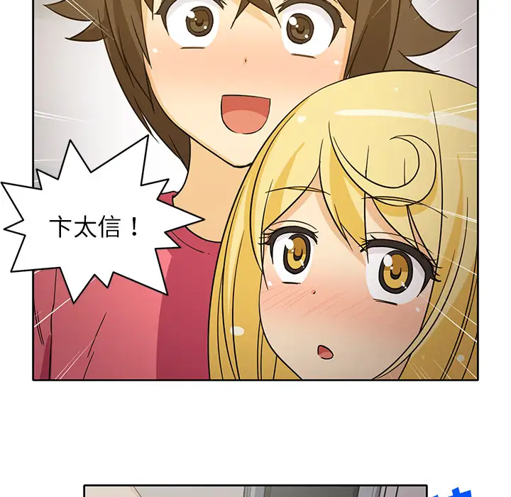 《新来的女邻居》漫画 第26话