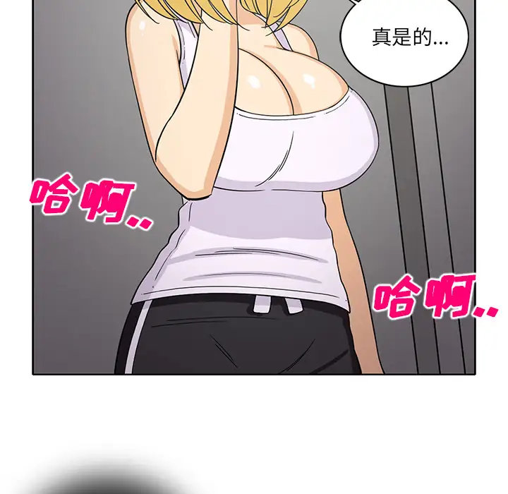 《新来的女邻居》漫画 第26话