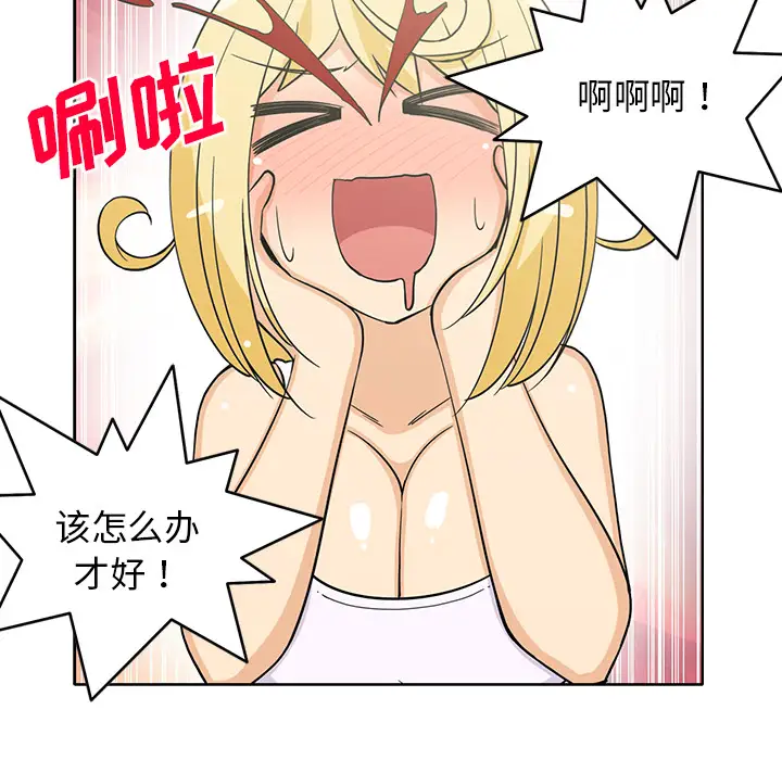 《新来的女邻居》漫画 第26话