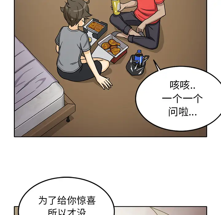 《新来的女邻居》漫画 第26话