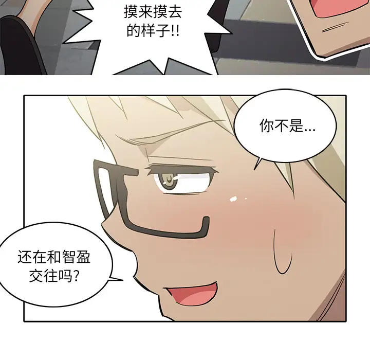 《新来的女邻居》漫画 第26话