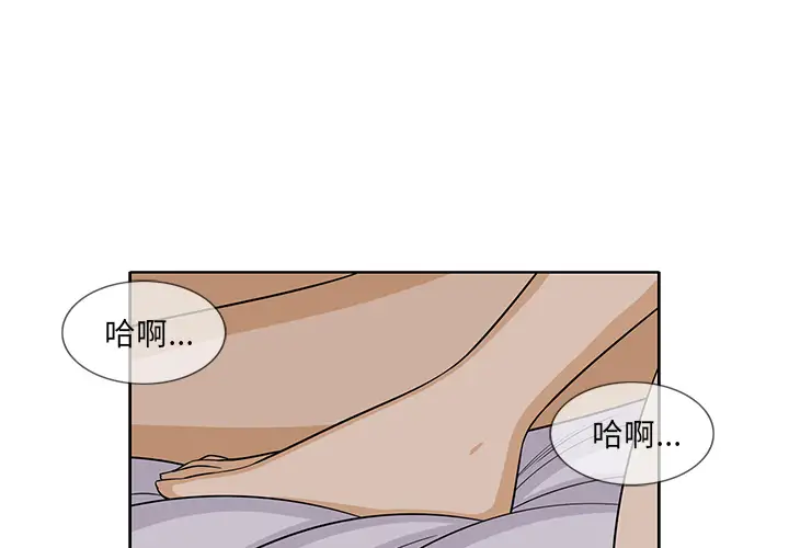 《新来的女邻居》漫画 第27话