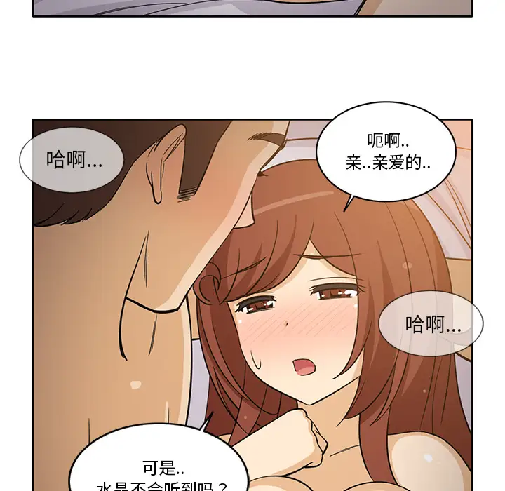 《新来的女邻居》漫画 第27话