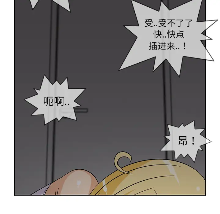 《新来的女邻居》漫画 第27话