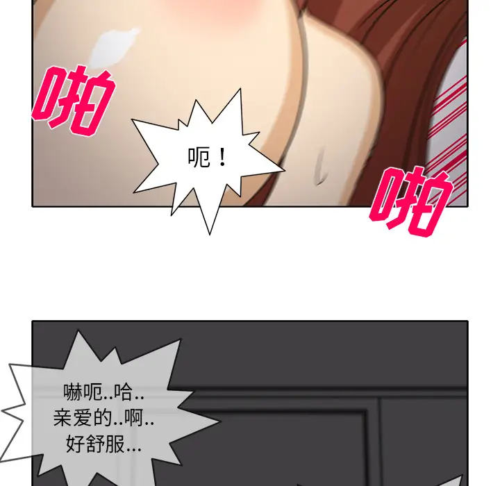 《新来的女邻居》漫画 第27话